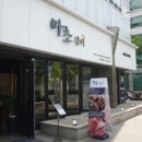 마초갈비 이미지