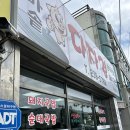 세븐일레븐 울산온산공단점 | 울산 울주군 온산읍 다자경 온산공단점 / 돼지국밥 & 두루치기🍚🍗 아침 식사 가능✔️