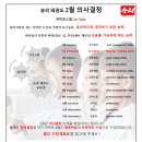 경희대 승리 태권도장 이미지