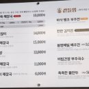 파평옥 거제고현점 이미지