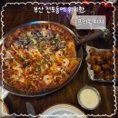 부담없는곳 | 전포 데이트하기 좋은 곳, 점심에도 부담 없는 전포 점심 맛집 프리윌피자 후기