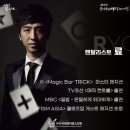 제16회 부산국제매직페스티벌 이미지