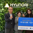 장애인직업재활시설 굿윌스토어 | 현대엔지니어링, 2025년 가을맞이 굿윌스토어 물품기증식 진행