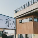 제주김만복애월점