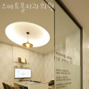 스마트올치과의원 이미지