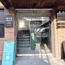 동방빌딩별관(관리실) | [신사동 힐링 스팟] 배기영 힐링테라피 신사점 아로마테라피 후기 – 몸과 마음을 위한 완벽한 휴식!