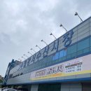 강서수산시장 [쌍둥이벌교횟집] C-09호 회 포장 후기