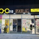 세븐일레븐청라지웰엠점 | 대구 서문시장 안경원 추천 ㅣ아이림안경 블루라이트 차단 안경 맞춤 후기