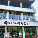 손커피연구소 왕송호수점 이미지