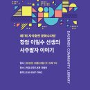 이일수 이미지
