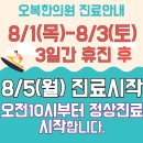 오복한의원 이미지