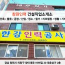 대호직업소개소 네이버블로그