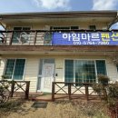 하임마르펜션 이미지