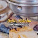 속초맛집생선구이