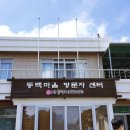 신흥2리(동백마을)농촌체험휴양마을 이미지