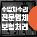 동부세차장 | 수입차 외제차 수리 전문 = 벤츠 긁힘 수리 자차 보험 추천 업체