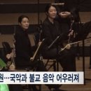 국악콘서트-탐라, 봄의 향연 BBS