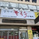 양마니칼국수 네이버블로그