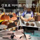 이선농장 | 삿포로 여행 아이와 가볼만한 곳 TOP3, 겨울철 체험형 실내 공간 총정리