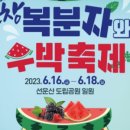 복분자쉼터 이미지