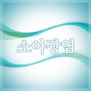 키즈소아과