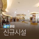 두레건강랜드