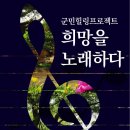 생명 인문학 토크 콘서트 이미지