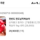 대홍슈퍼 - 천안시 서북구 지족향길 65 | 대홍슈퍼