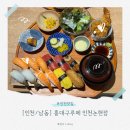 논고개로68번길L | [인천/남동] 인천논현맛집 홍대구루메 인천논현점, 진한 라멘과 신선한 초밥 정식 솔직 후기