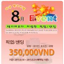 ◆◇◆다낭공항 픽업(샌딩) 350,000동 초특가 이벤트!! ★ 공항↔ 호이안 ★ 망고여행 ★ 이미지