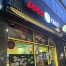 로꼬타코 | [상일동역 타코 맛집] 로꼬타코 메뉴 추천 내돈내산 후기