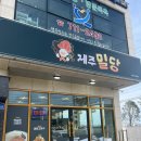 이호테우 맛집 추천 제주밀당 갈비떡볶이 후기❤️