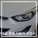 중앙자동차1급정비 이미지