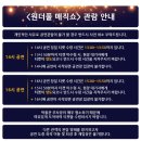 국립공주박물관 강당 네이버블로그