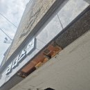 (주)예담하우징건설 | 동대문 빌라 필로티 석재 시공 천장 대리석 보수