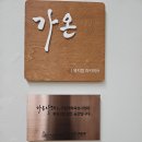 공간나래