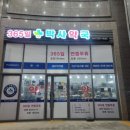 365일박사약국 | 전주에서 주말/공휴일 또는 밤 늦게 약국 갈 일이 생긴다면 - 365일 박사약국