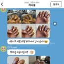 네일슬온