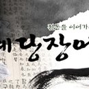 예당갈비 - 예산군 동서길 3-24 | 예당갈비