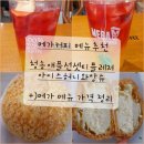 메가커피 메뉴 추천 가을 음료 신메뉴 청송 애플 선셋...디저트 아이스 허니 와앙 슈 가격 칼로리 후기