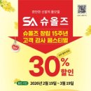 슈올즈문정