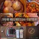 갸우뚱 | [갸우뚱 혜화] 혜화점심,대학로 맛집 줄서는 식당 출연 맛집 후기