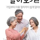 베스트시니어 복지용구 이미지