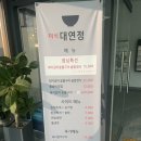 대연 한정식 맛집 100%국내산 돼지갈비 솥밥 정식 미식 대연정(구 진미정)