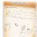 수안초등학교 이미지