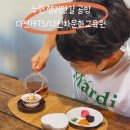 수원 데이트 공방 아이와 원데이클래스 행리단길 다전1973