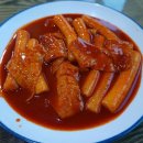 떡볶이의 도시! 부산 떡볶이 맛집 BEST 5 이미지