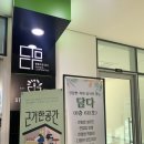 협동조합담다 이미지