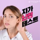 다비치히어링성남이마트앞점