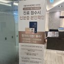 정앤김이비인후과의원 | 부산 해운대 정앤김이비인후과 토요일 진료가능한 병원 필수 준비물 휴게시간 주차장